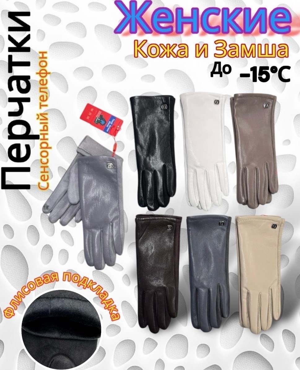 женские кожаные перчатки,женские перчатки,перчатки кож,перчатки кожаные,перчатки женски