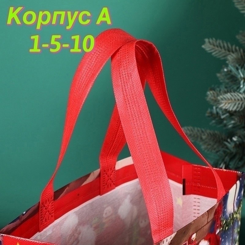 новогодняя сумка для подарков,пакет новогодний подарочный,подарочные новогодние пакеты набор,пакет новогодний,подарочные пакеты