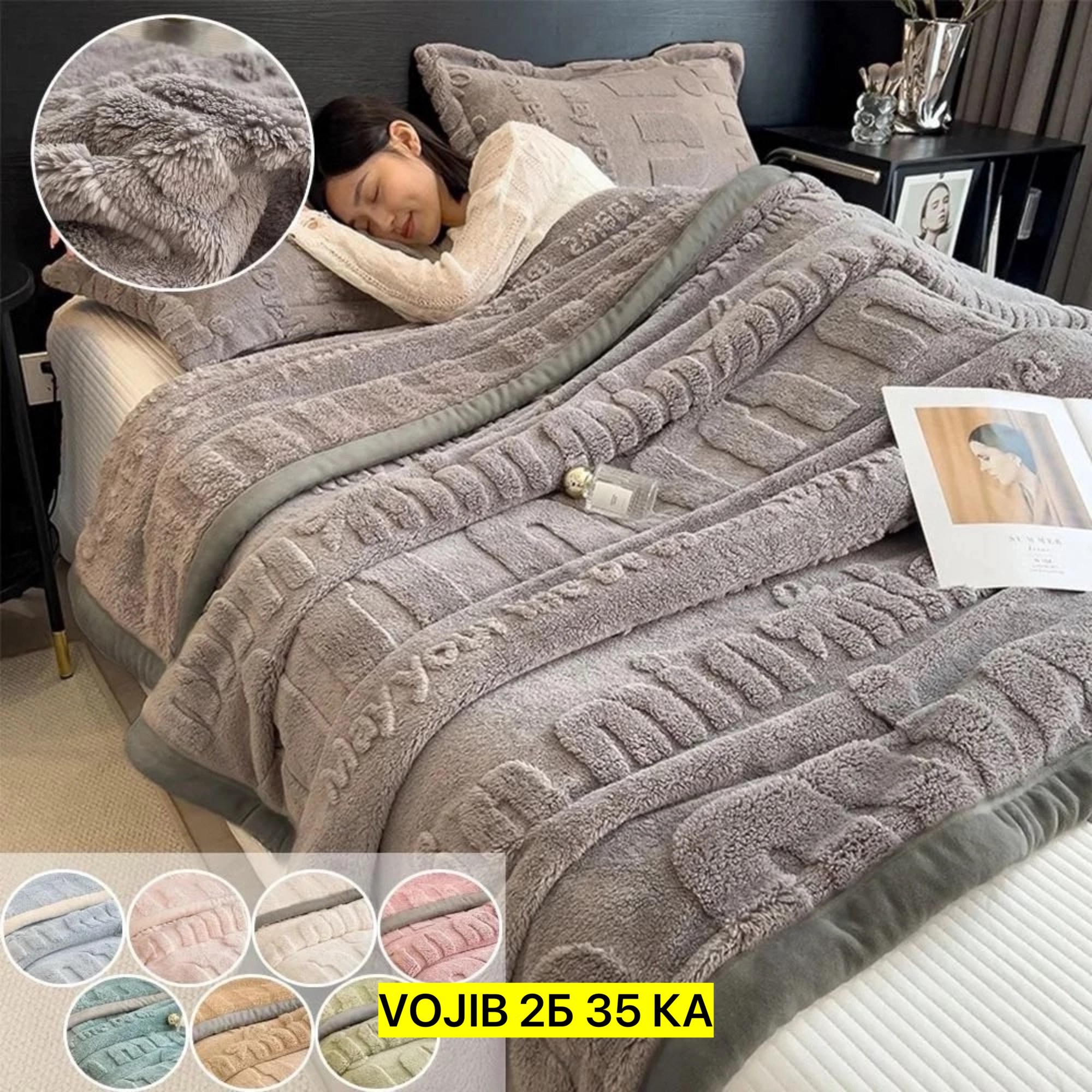 теплый плед,плед,плед и покрывало,мягкое одеяло,теплое одеяло