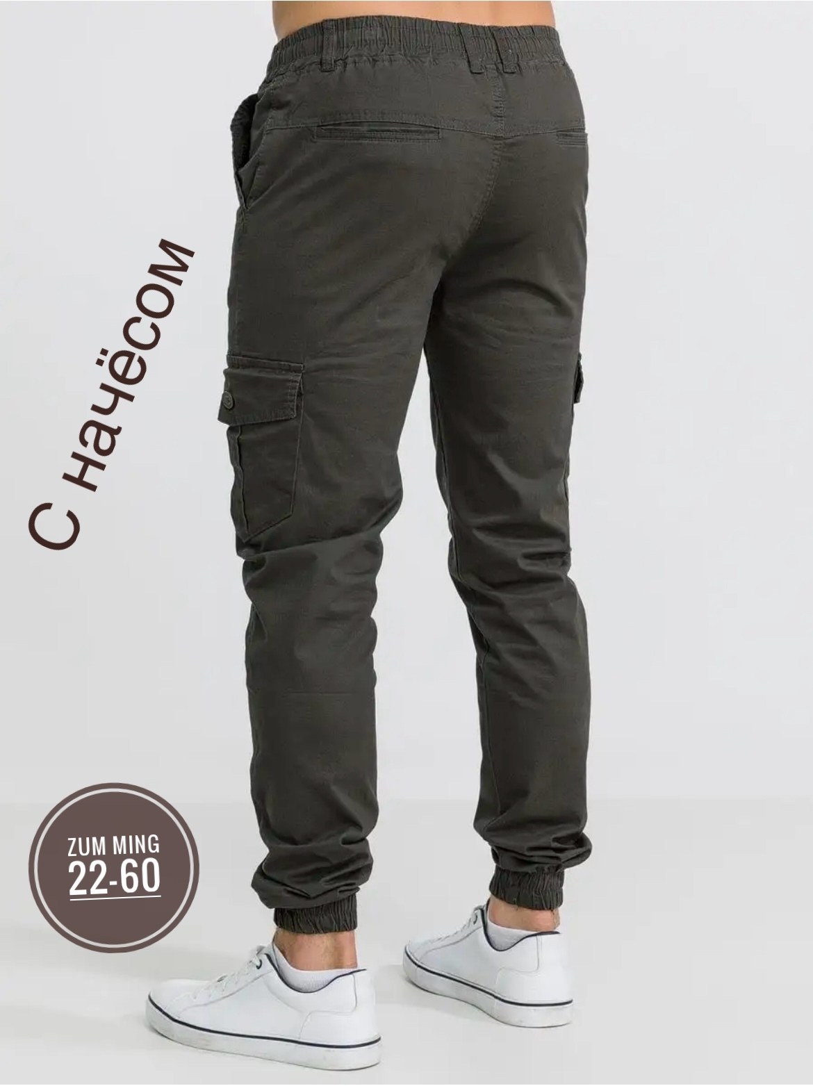штаны джоггеры,джоггеры мужские брюки,брюки джоггеры с карманами,джоггеры брюки,джоггеры с карманами