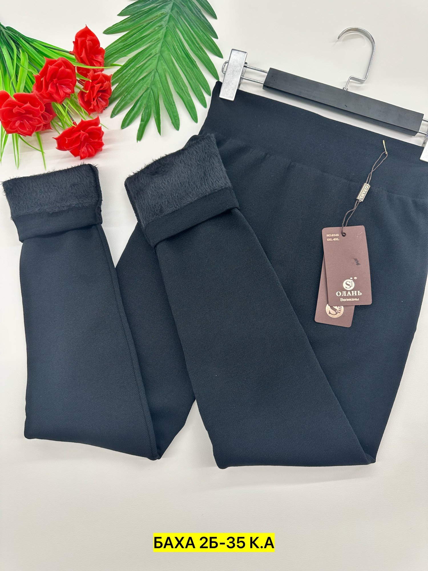 легинсы женские,лосины женские,женские леггинсы,брюки лосины,лосины на меху