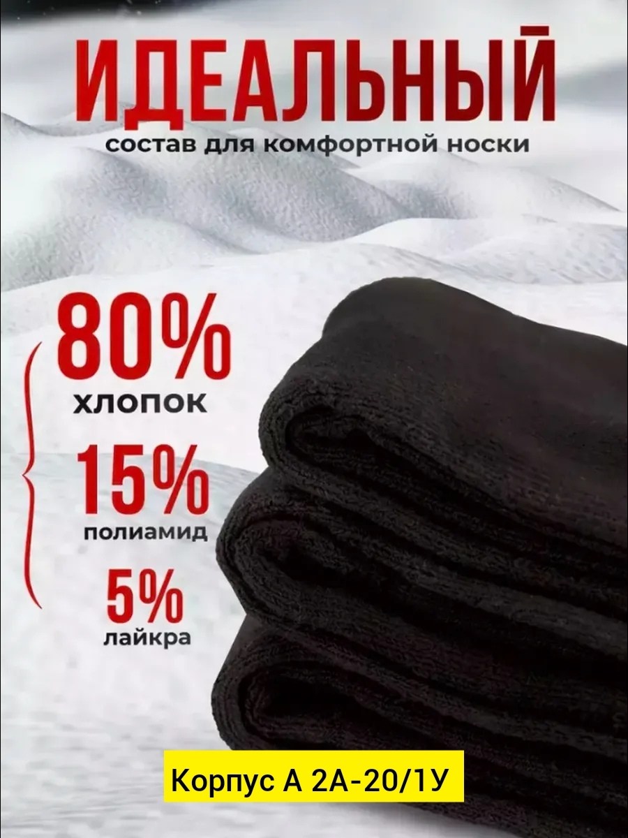 носки мужские,мужские носки теплые,мужские носки классические,носки мужские теплые носки,носки мужские махровые
