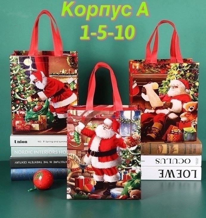 новогодняя сумка для подарков,пакет новогодний подарочный,подарочные новогодние пакеты набор,пакет новогодний,подарочные пакеты
