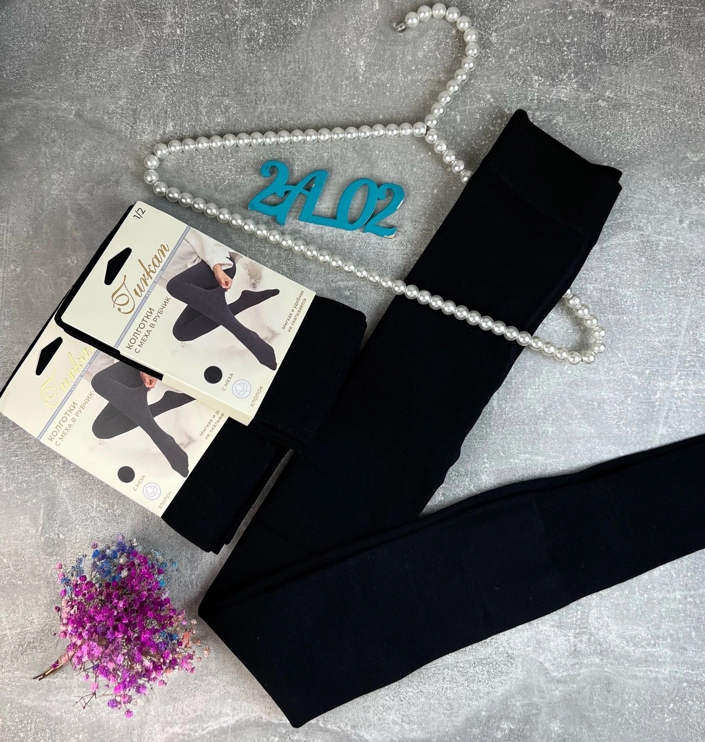 колготки теплые,теплые колготки кашемировые,колготки кашемировые,колготки теплые женские,легинсы женские