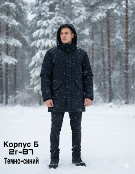 Верхняя одежда