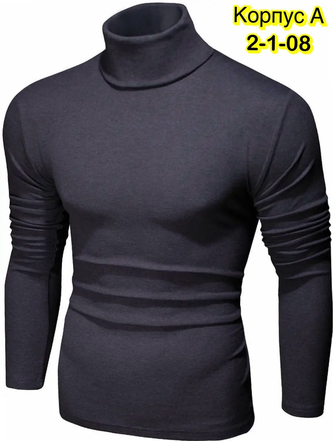 спортивная водолазка,мужская водолазка,кофта мужская,водолазка,водолазка мужская с горлом