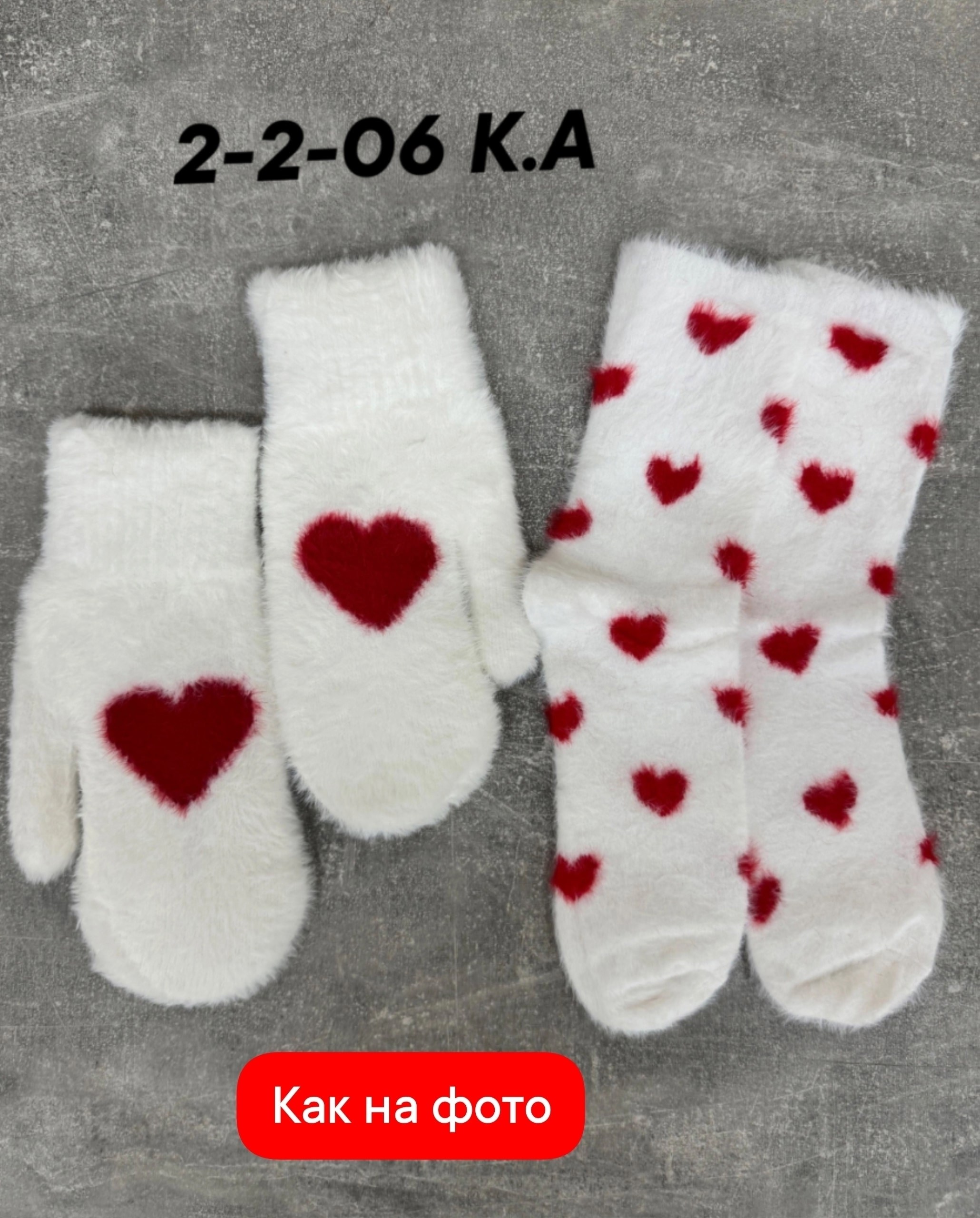 комплект варежки и носки,набор варежки и носки,варежки женские,комплект варежки,подарочный набор варежки и носки шерстяные