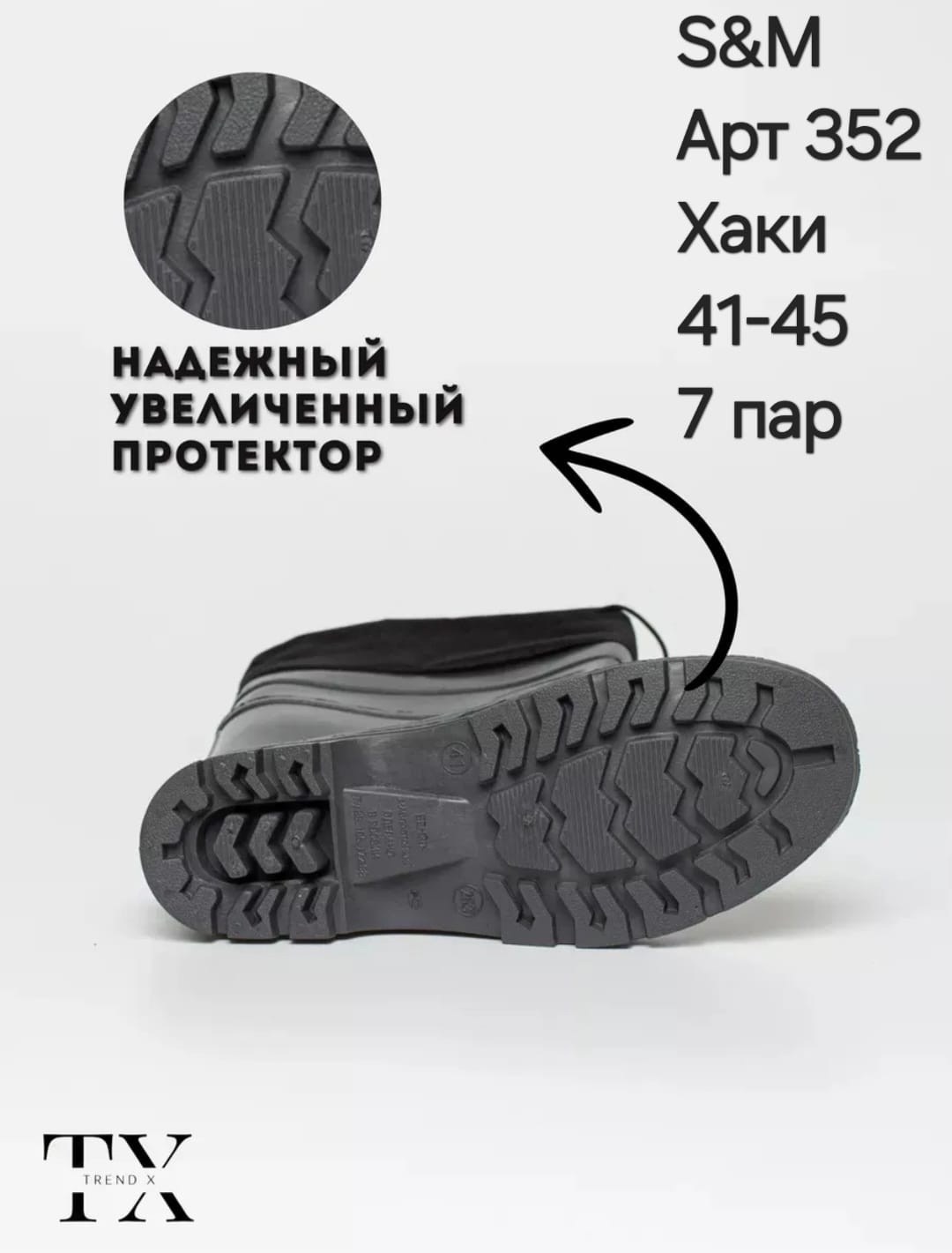 резиновые сапоги,сапоги пвх,резиновые сапоги мужские,пласттрейд болотные сапоги,сапоги рыбацкие назия с056-46