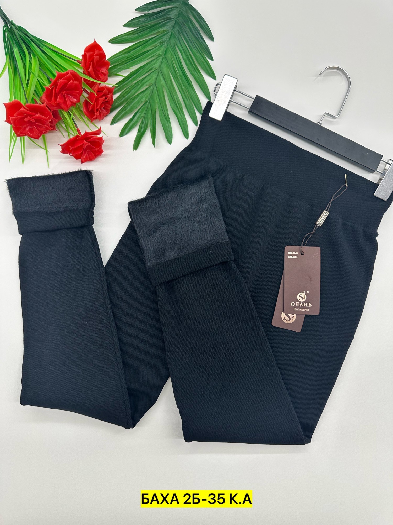 легинсы женские,лосины женские,женские леггинсы,брюки лосины,лосины на меху