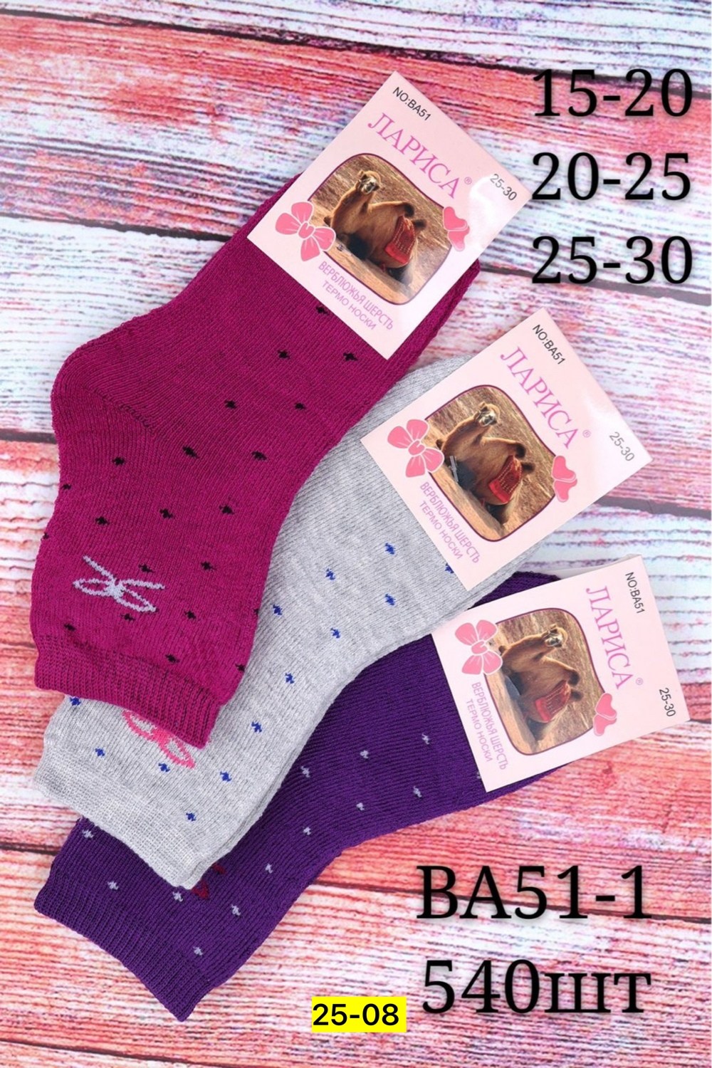 носки махровые для мальчика,носки береза детские,носки оптом от производителя,детские носки теплый,носки дeтские