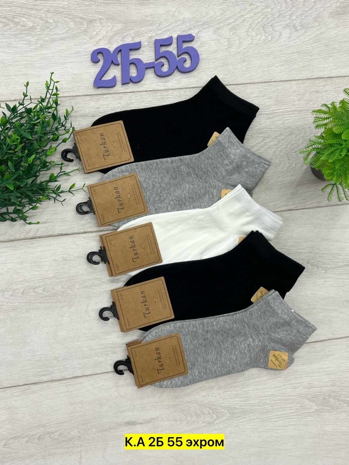 носки мужские,носки turkan женские 10 пар,носки женское,носки мужские и женские,носки женские 10 пар