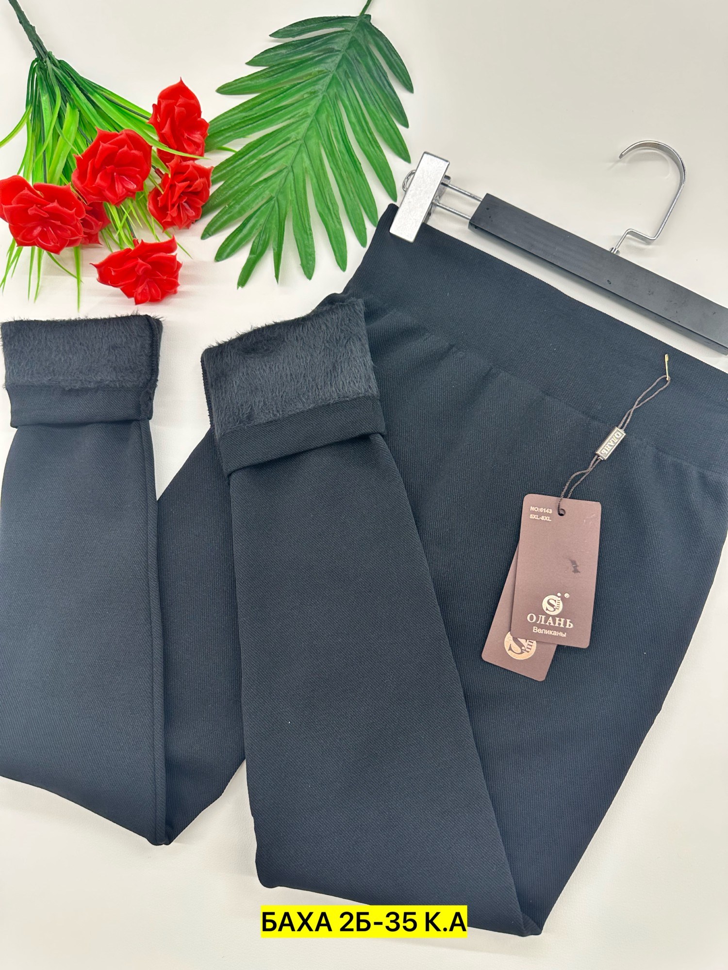 легинсы женские,лосины женские,женские леггинсы,брюки лосины,лосины на меху