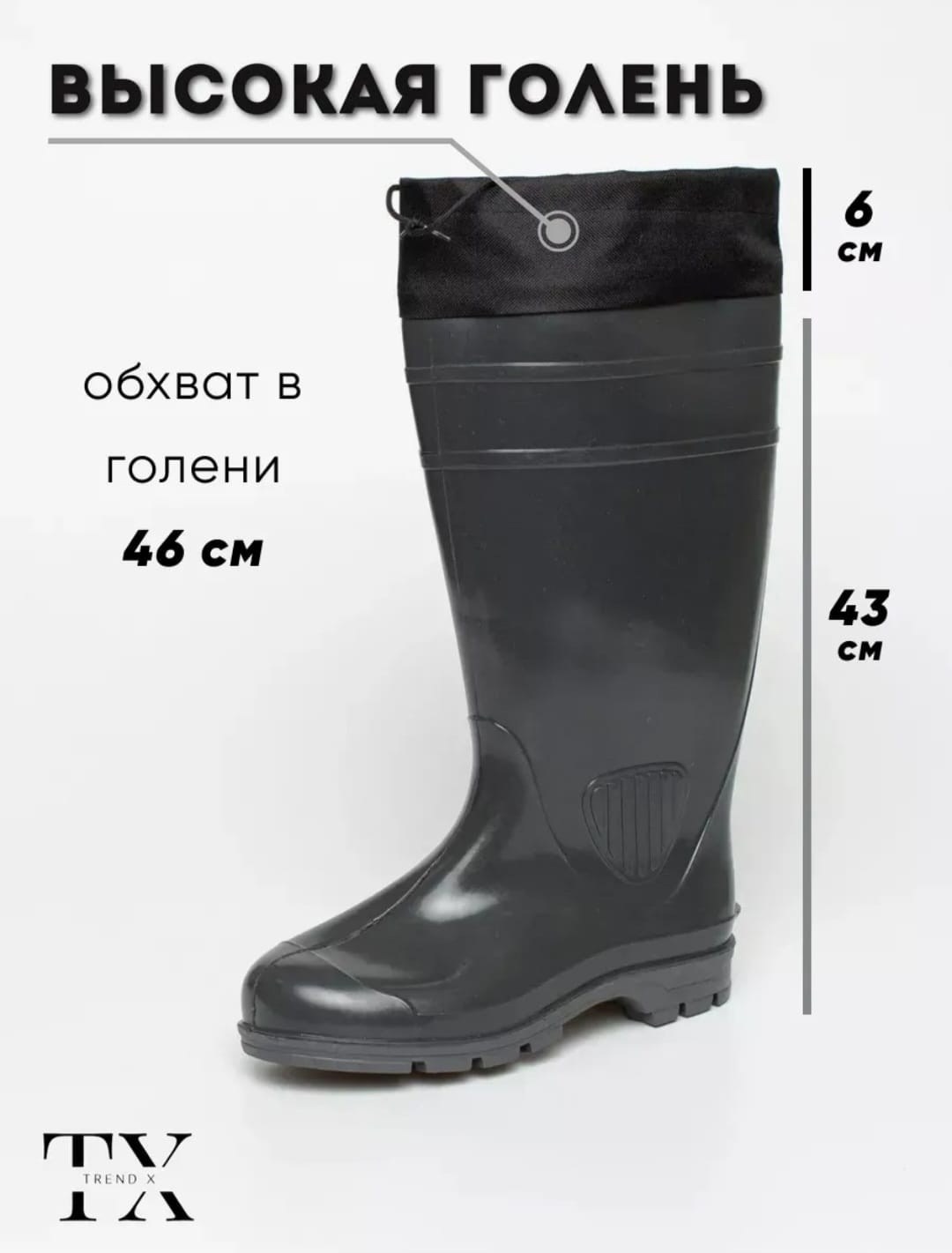 резиновые сапоги,сапоги пвх,резиновые сапоги мужские,пласттрейд болотные сапоги,сапоги рыбацкие назия с056-46