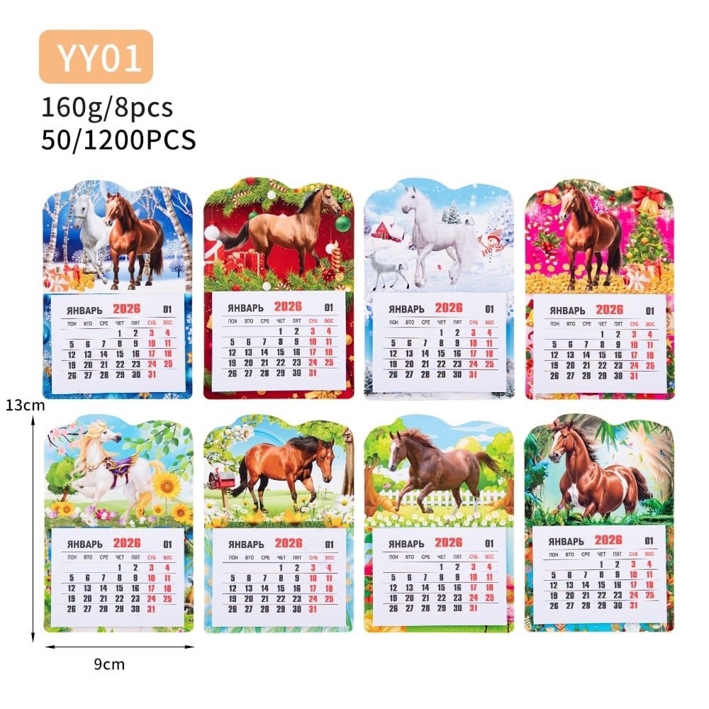 календари,календарь,календарь 2026 год лошади,календарь 2026 год,год лошади календарь