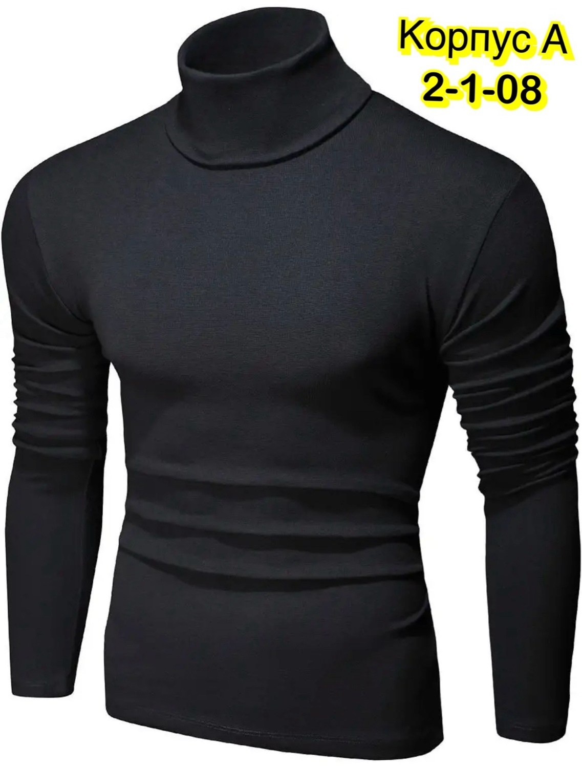 спортивная водолазка,мужская водолазка,кофта мужская,водолазка,водолазка мужская с горлом
