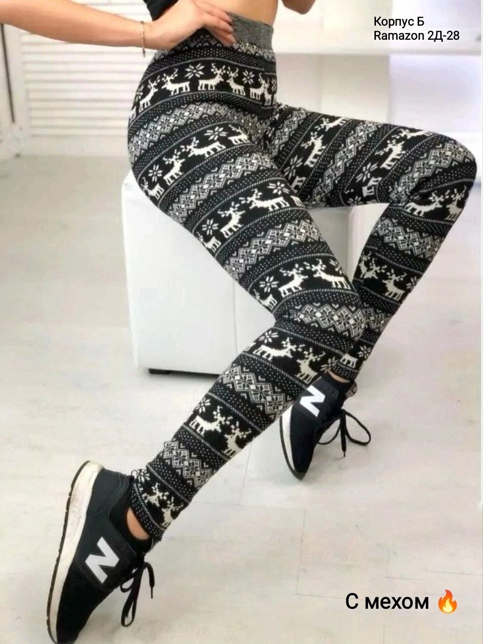 теплые лосины,легинсы женские,лосины женские теплые,лосины с оленями,лосины женские