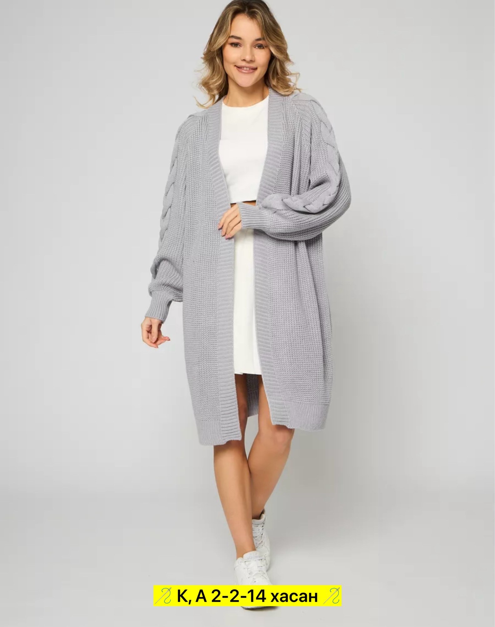 кардиган оверсайз вязаный,повседневный кардиган,кардиган женский,кардиган оверсайз,кардиган