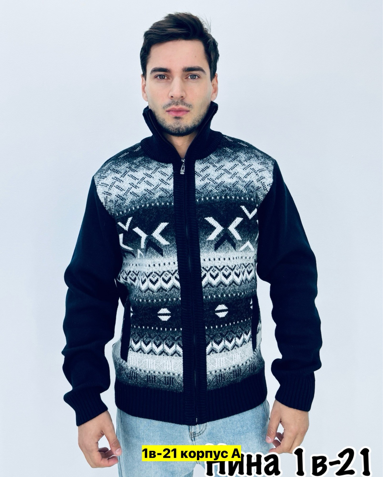 кофта мужская вязаная,мужские свитера,свитер кофта,мужская кофта,жакет мужской