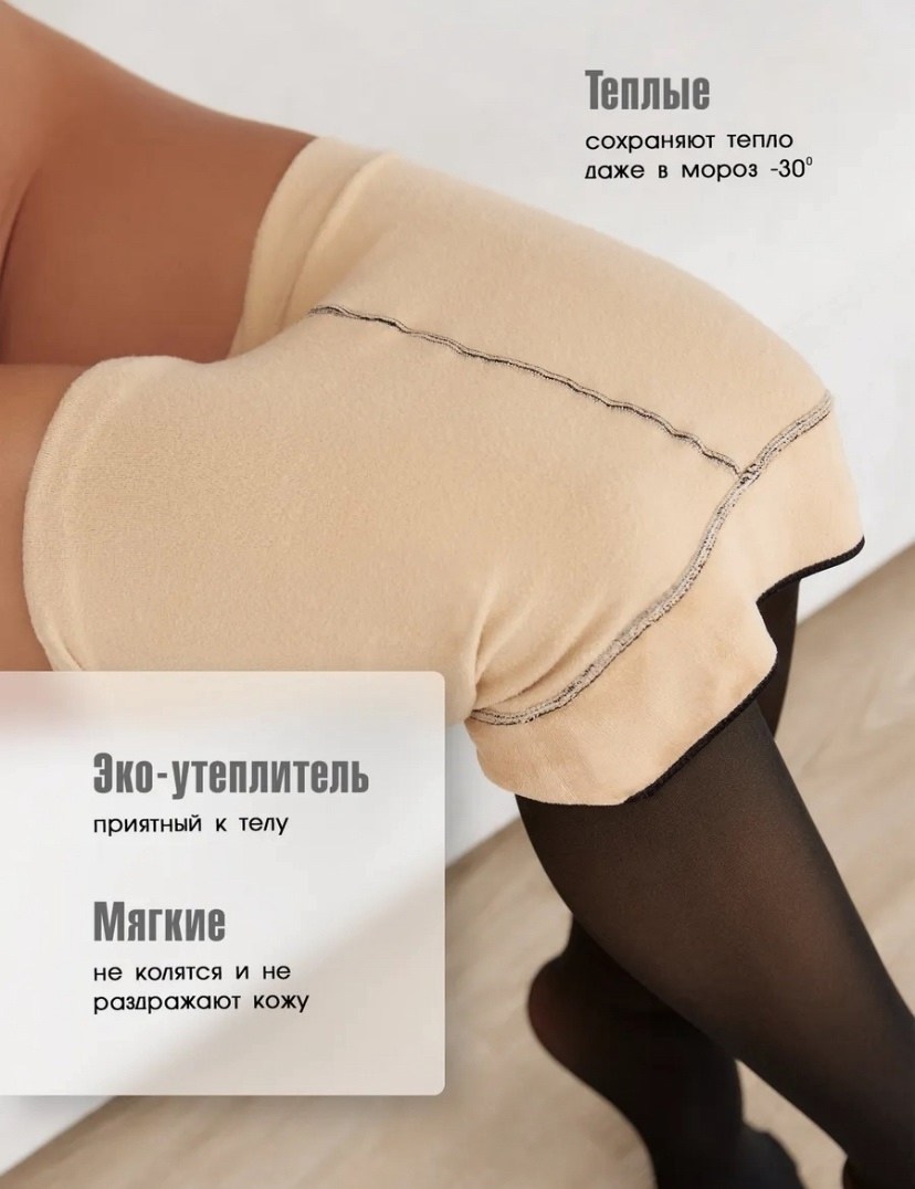 женские колготки,колготки капроновые,колготки утепленные с эффектом,колготки утягивающие,плотные колготки