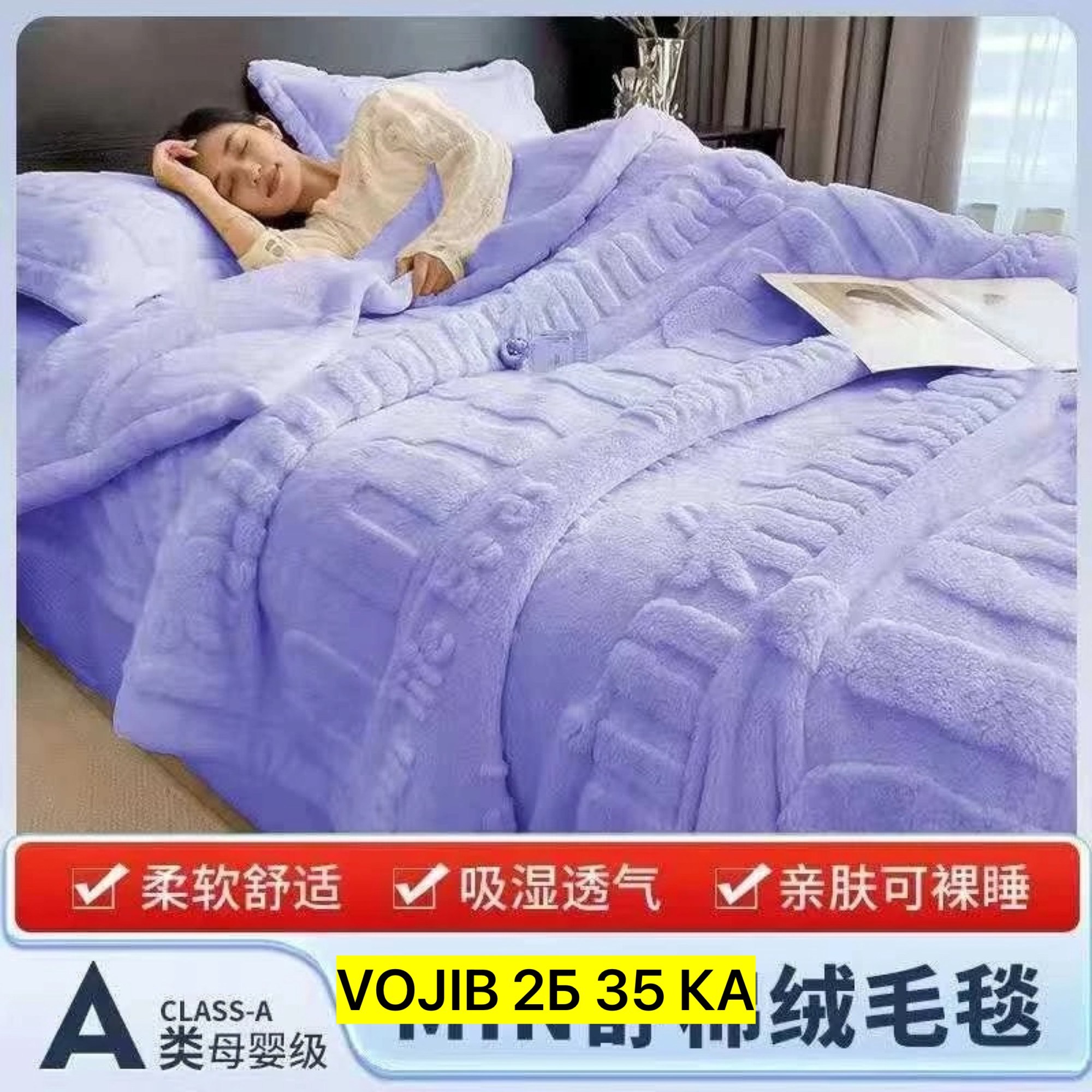 теплый плед,плед,плед и покрывало,мягкое одеяло,теплое одеяло