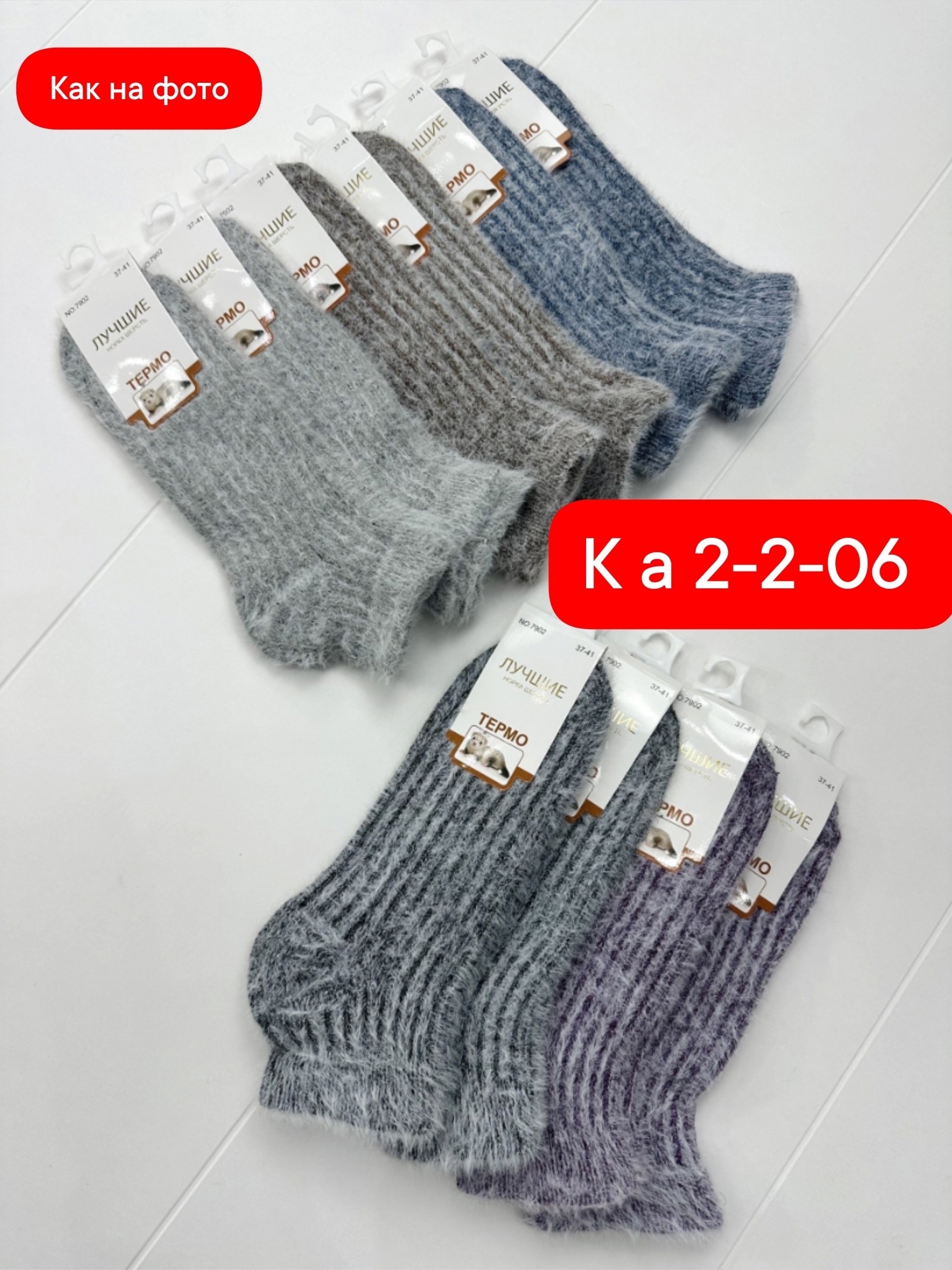 носки шерстяные,женские носки,носки женские 10 пар,носки шерсть,носки женские теплые