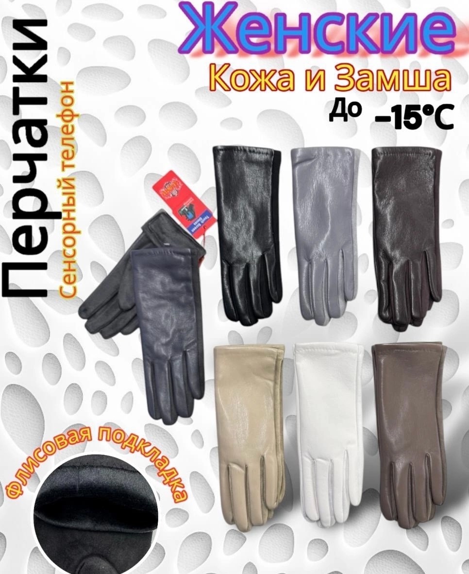 женские перчатки,женские кожаные перчатки,перчатки кож,перчатки кожаные,перчатки женски