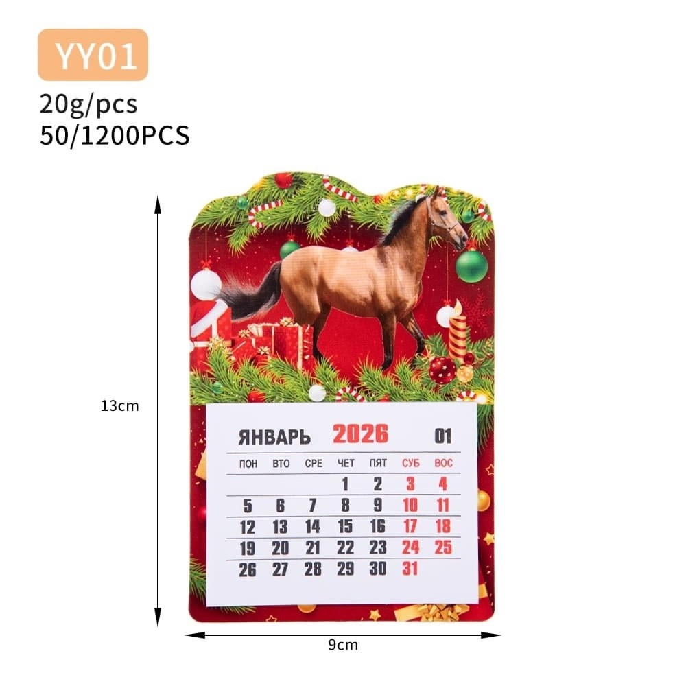 календари,календарь,календарь 2026 год лошади,календарь 2026 год,год лошади календарь