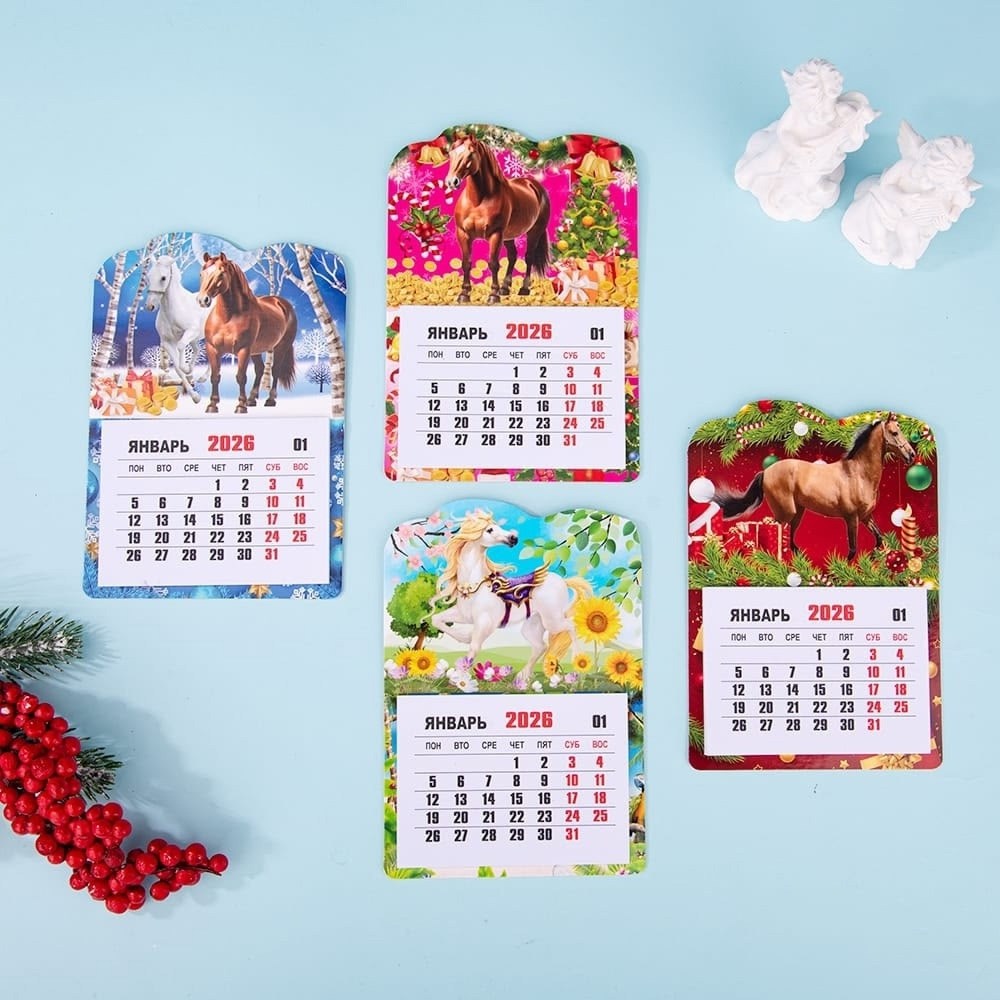 календари,календарь,календарь 2026 год лошади,календарь 2026 год,год лошади календарь