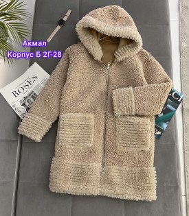 Кардиган