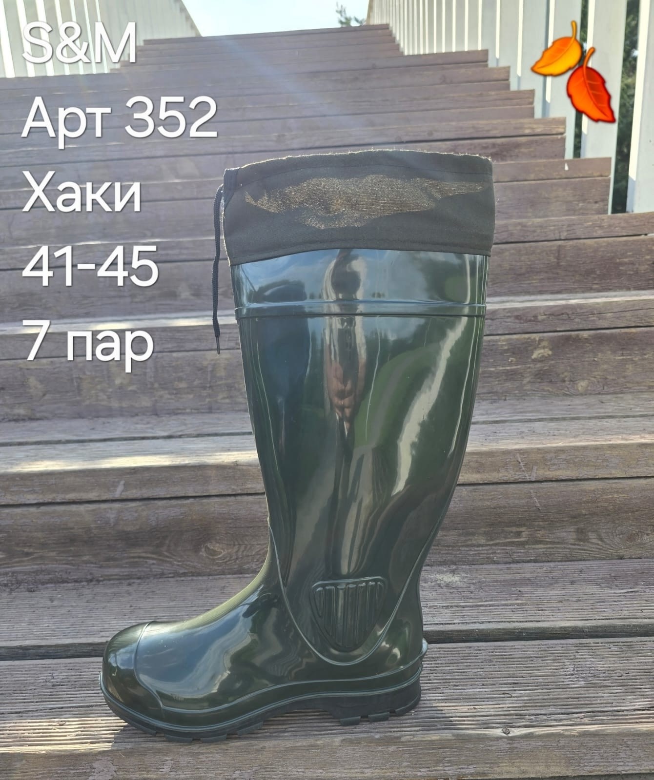 резиновые сапоги,сапоги пвх,резиновые сапоги мужские,пласттрейд болотные сапоги,сапоги рыбацкие назия с056-46