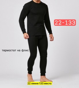 Костюм