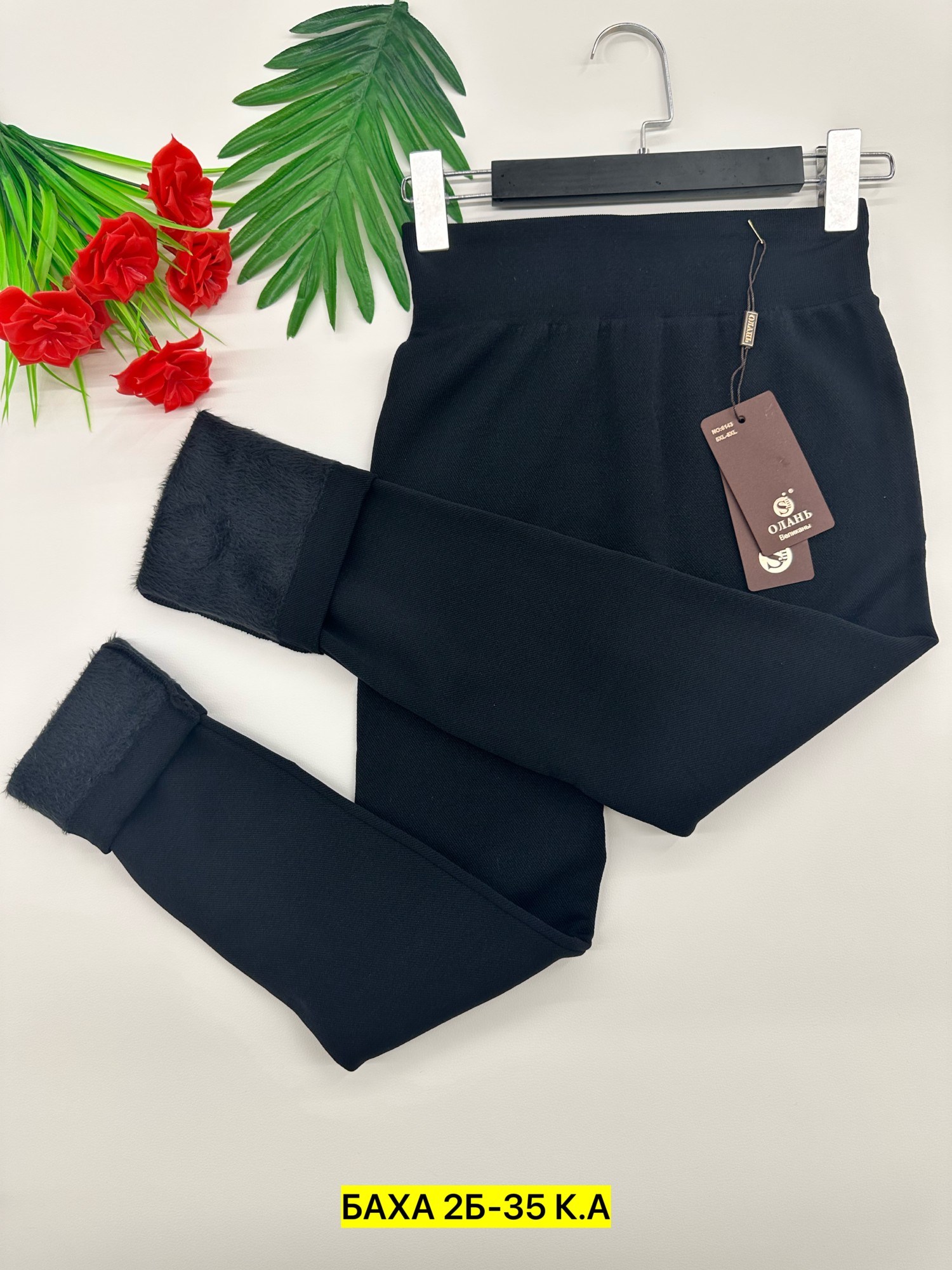 легинсы женские,лосины женские,женские леггинсы,брюки лосины,лосины на меху