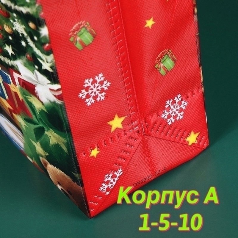 новогодняя сумка для подарков,пакет новогодний подарочный,подарочные новогодние пакеты набор,пакет новогодний,подарочные пакеты