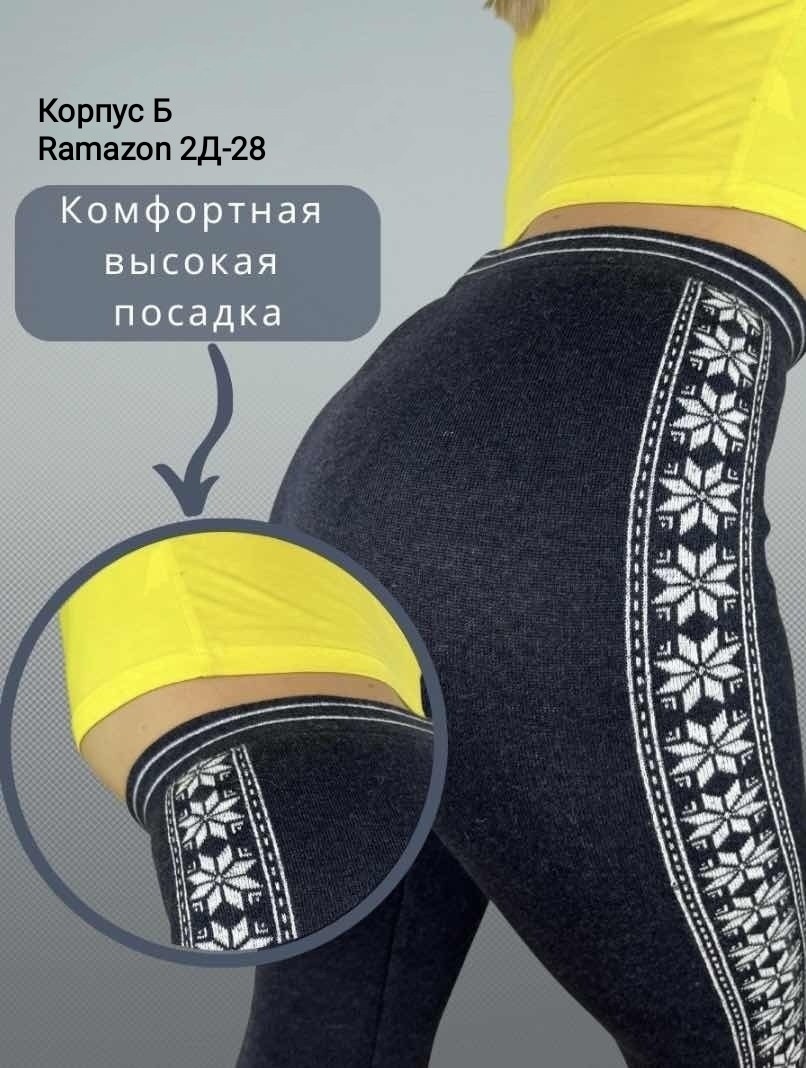 теплые лосины,лосины из верблюжьей шерсти,легинсы из верблюжьей шерсти,леггинсы из верблюжьей шерсти,лосины женские