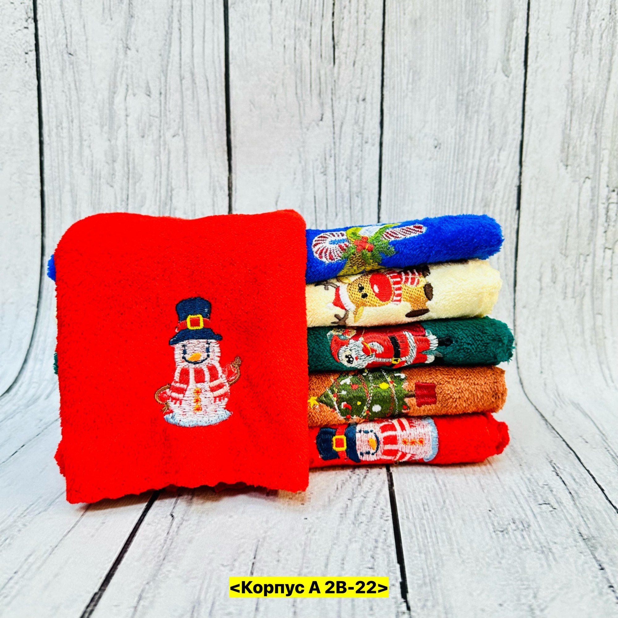 рождественские полотенца,полотенца с вышивкой,набор полотенец,кухонные полотенца,новогоднее полотенце