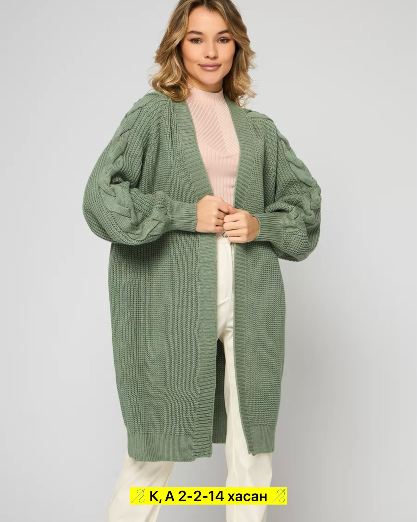 кардиган оверсайз вязаный,повседневный кардиган,кардиган женский,кардиган оверсайз,кардиган