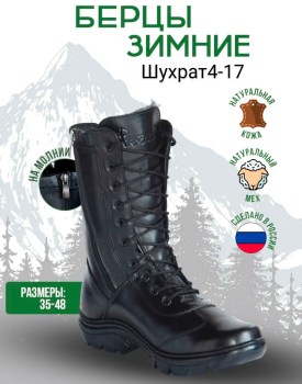 Носки
