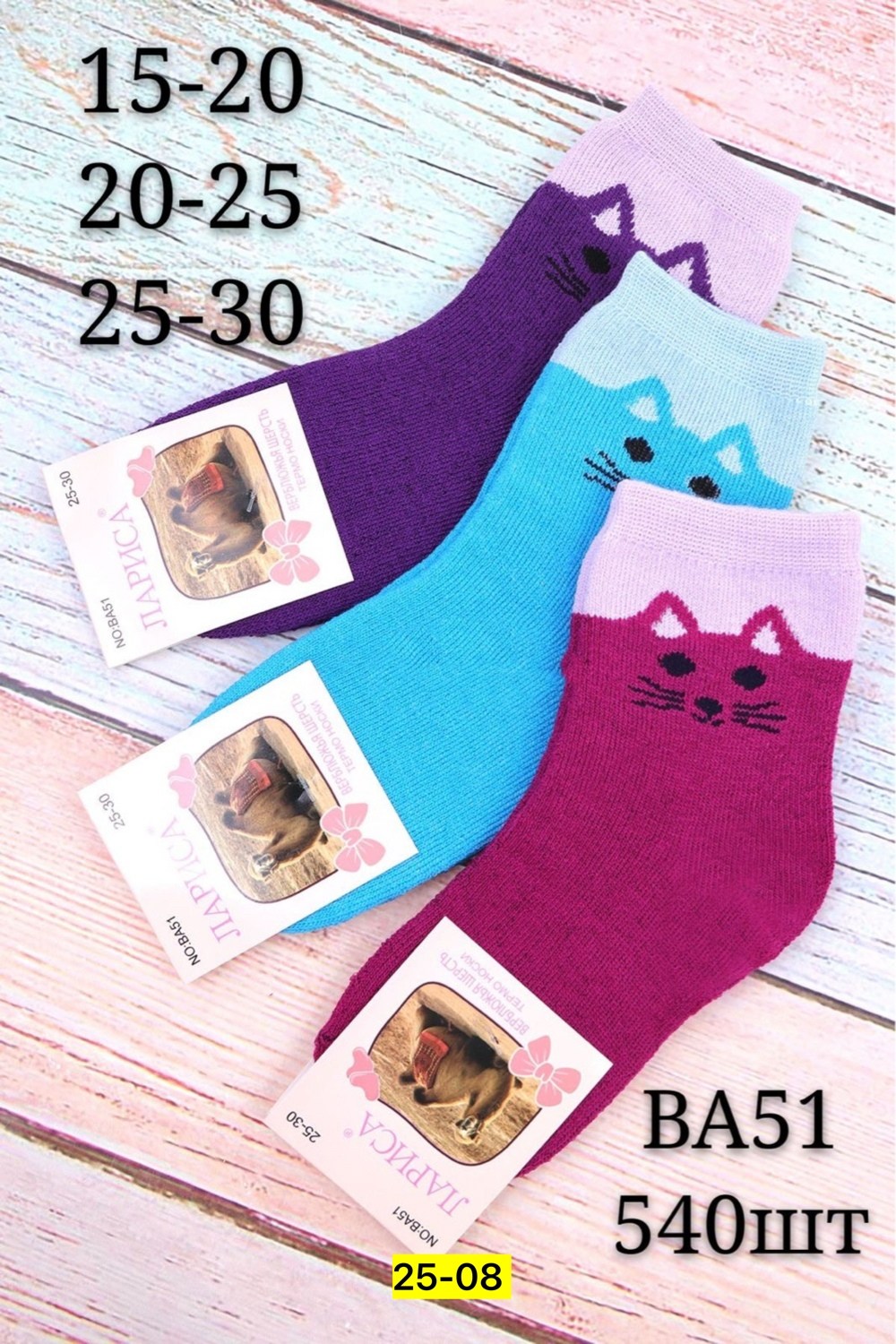 носки махровые для мальчика,носки береза детские,носки оптом от производителя,детские носки теплый,носки дeтские