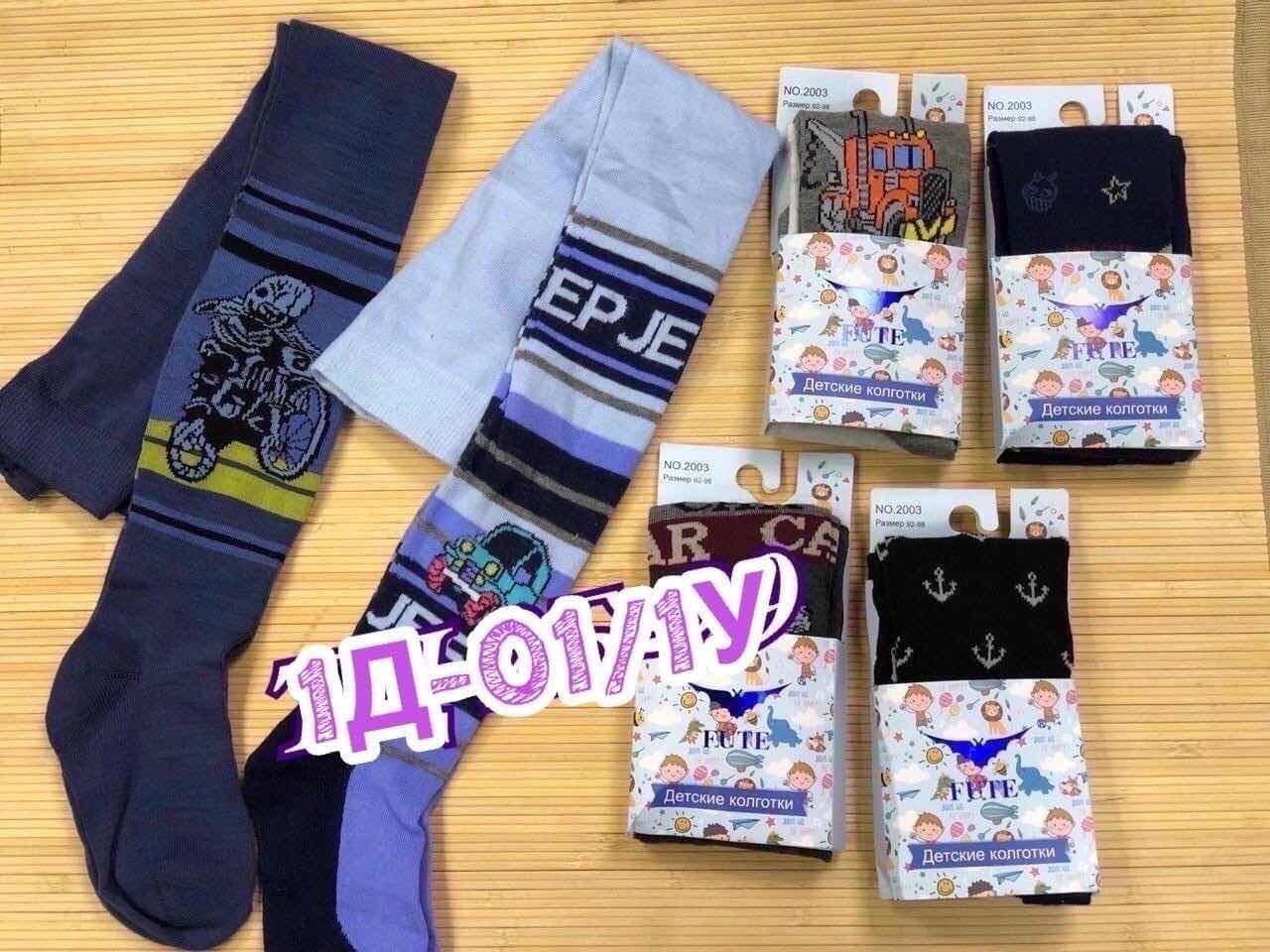 детские колготки на мальчиков,детские колготки,колготки для мальчика,колготки детские упаковка,колготки детские изображение с названием