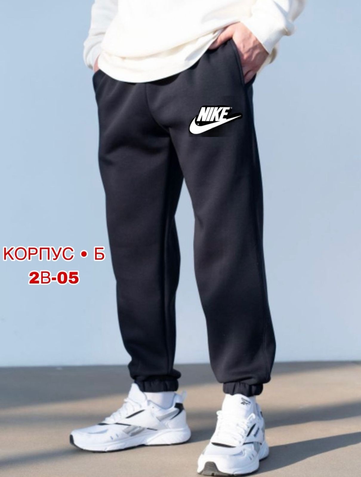 брюки спортивные с начесом,мужские джоггеры,спортивные брюки,джоггеры теплые,штаны джоггеры