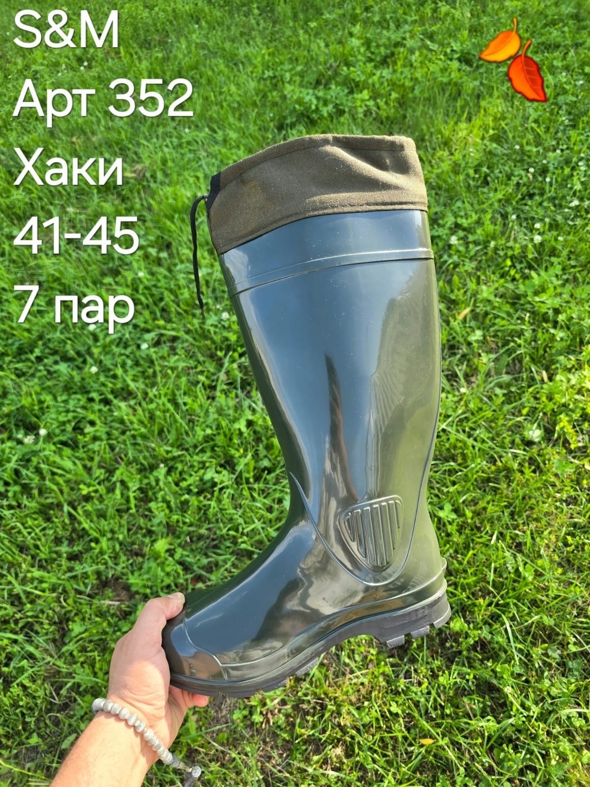 резиновые сапоги,сапоги пвх,резиновые сапоги мужские,пласттрейд болотные сапоги,сапоги рыбацкие назия с056-46