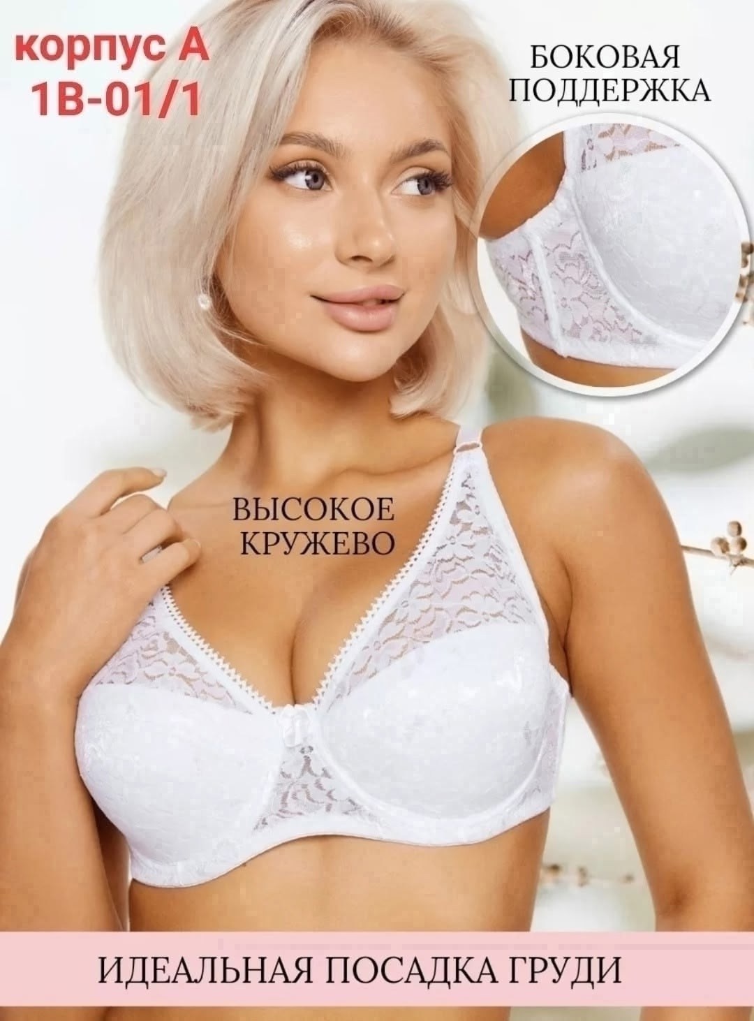бюстгальтер женский кружевной,бюстгальтер кружевной с мягкой чашкой на косточках,бюстгальтер кружевное,лифчик кружевной,бюстгальтер