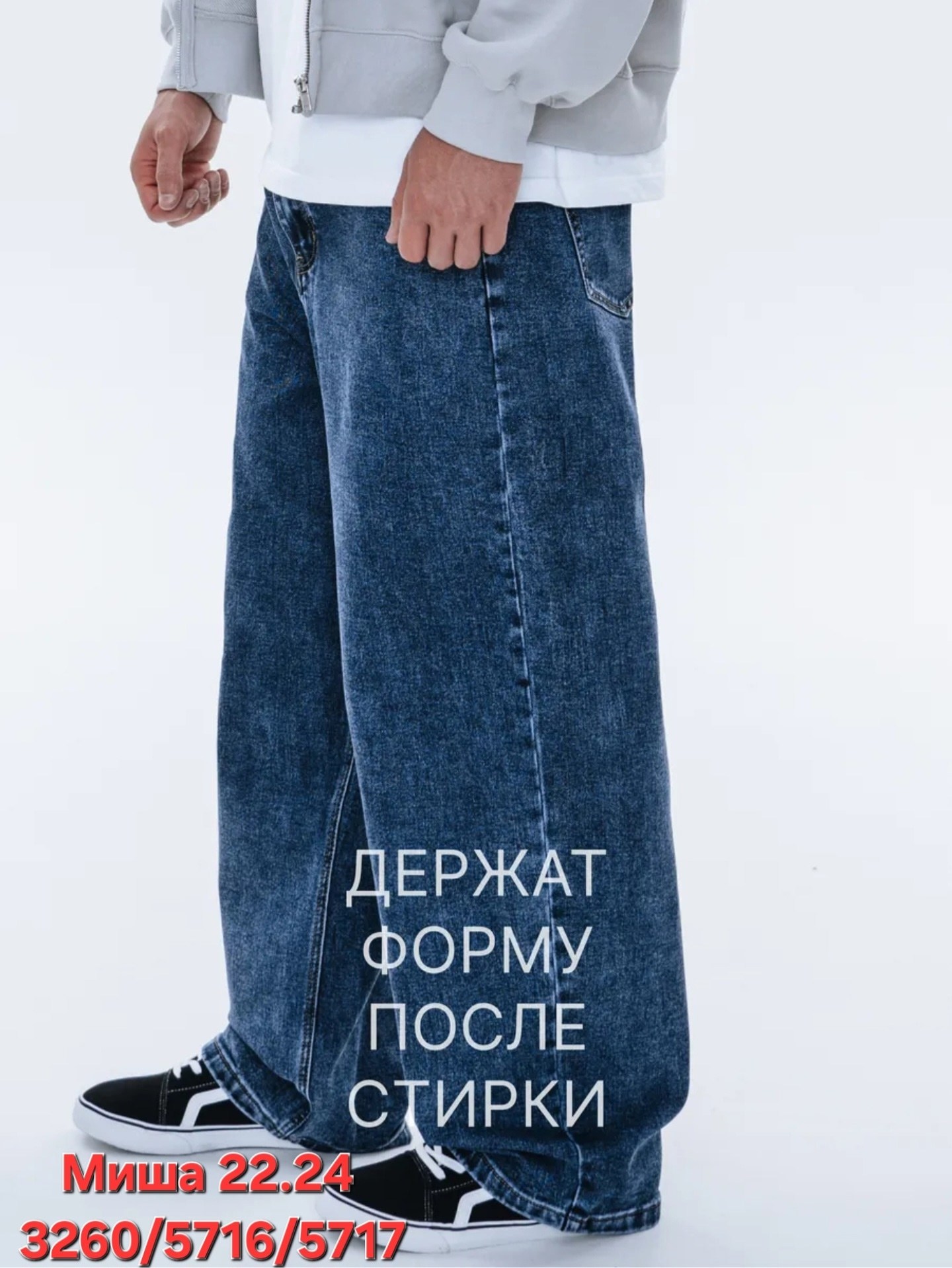 джинсы оверсайз,джинсы широкие,мужские джинсы,джинсы мужские широкие,джинсовые брюки