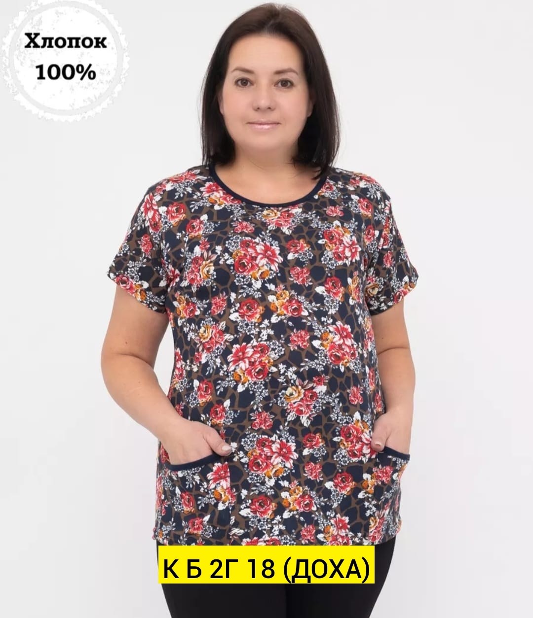 футболки женская,женские футболки с принтом,футболка женский трикотаж,туника женская,футболки женские больших размеров