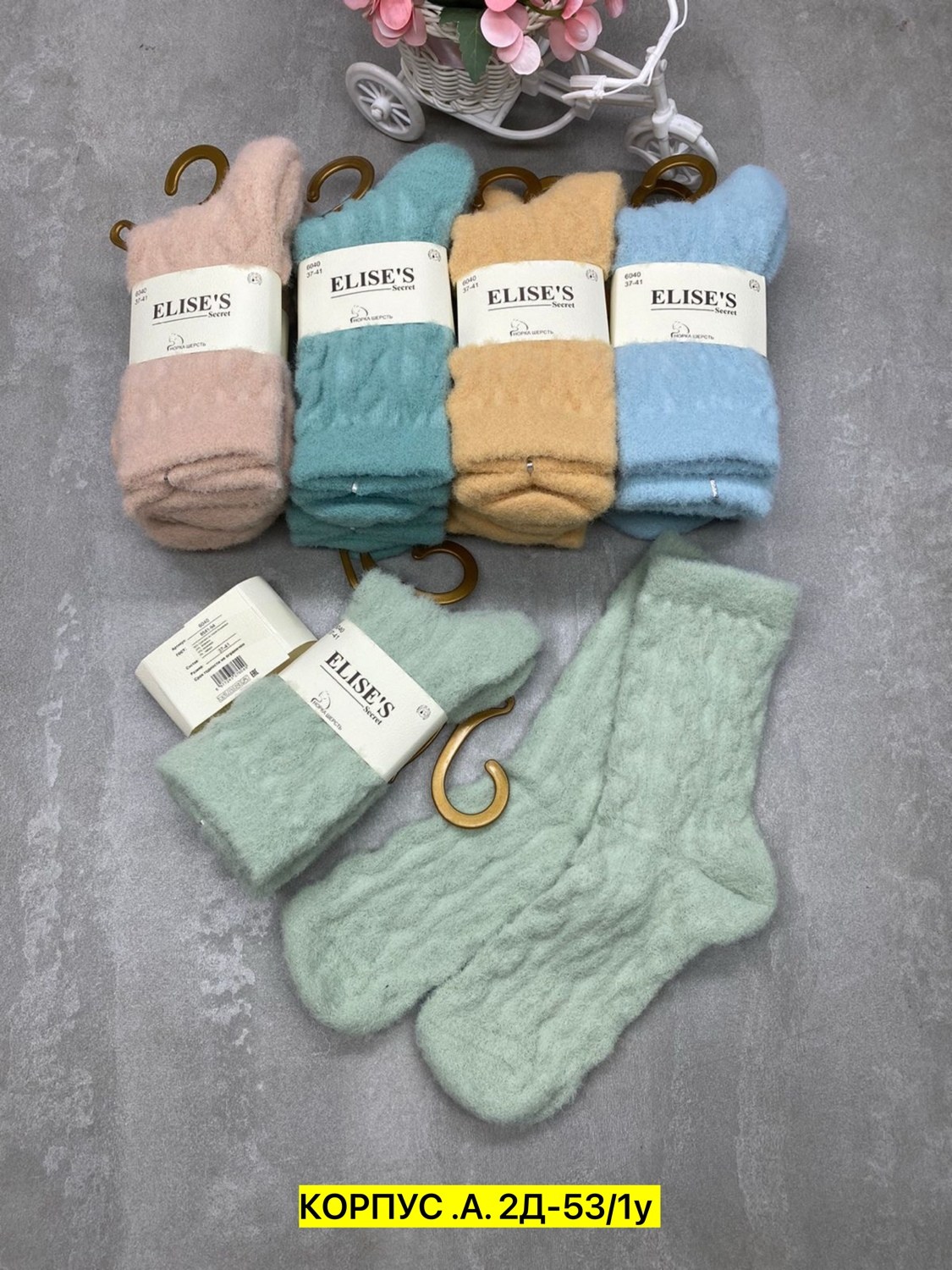 носки женские,носки женские теплые,носки женские 12 пар,носки женские 10 пар,носки тёплые
