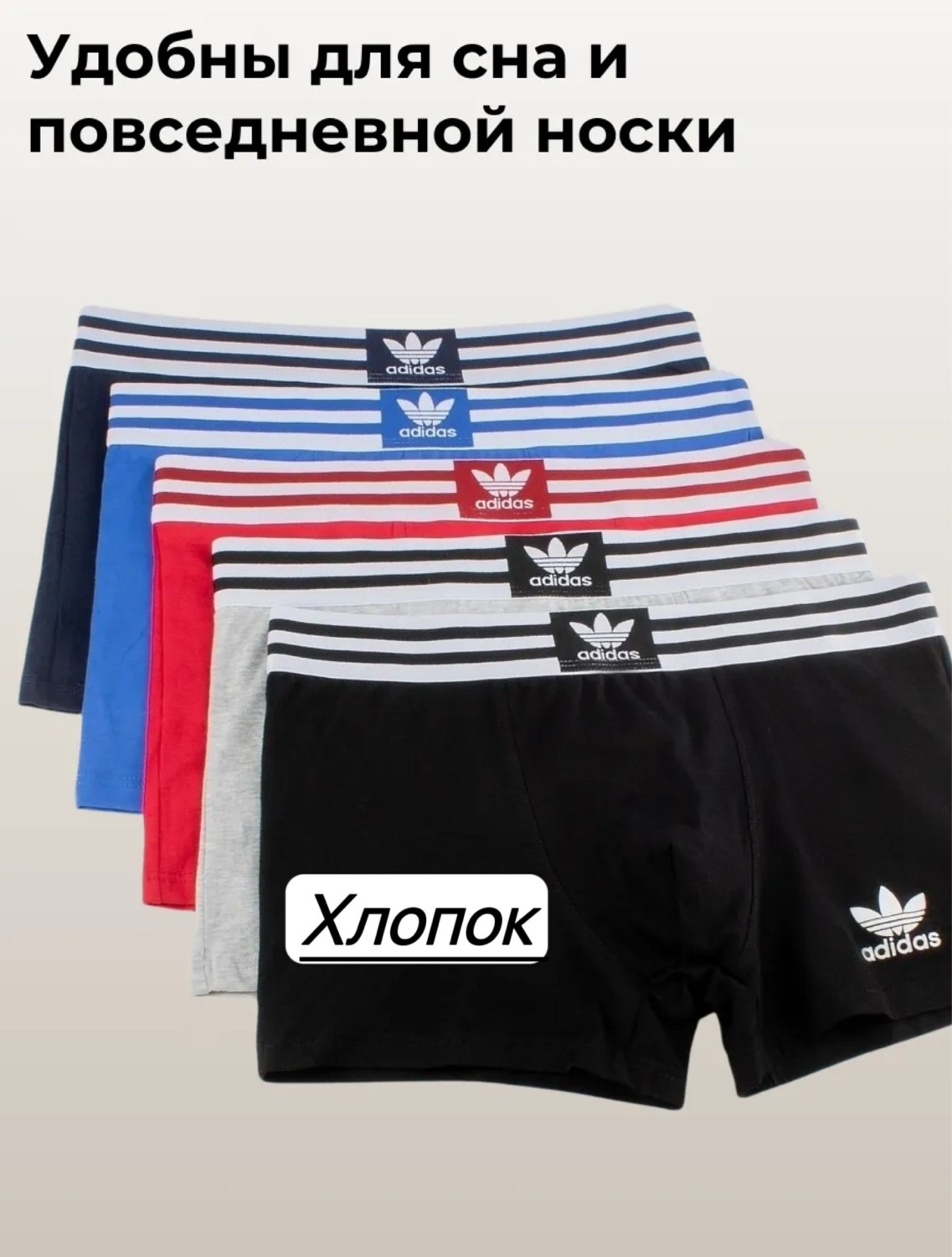 набор трусов адидас мужских,трусы для мужчин,трусы боксеры adidas,мужские трусы adidas,мужские трусы