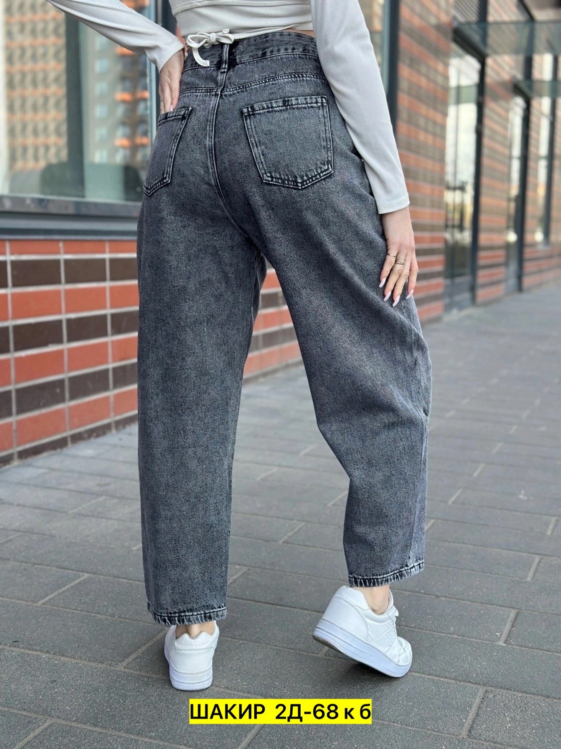 джинсы женские,джинсы бананы женские,джинсы модные,джинсы мом,джинсы брюки