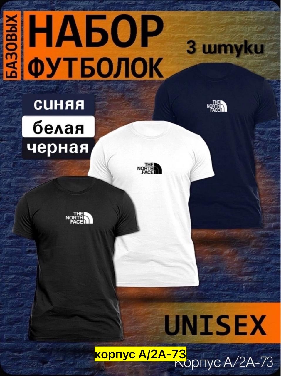 набор футболок 3 шт,футболки для мужчин,набор футболка,комплект футболка,набор базовых футболок