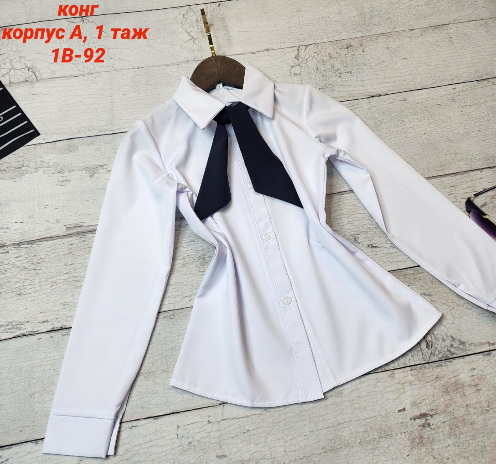 рубашкa школьная,блузка школьная,рубашка школьная для девочек,детская рубашка,рубашка блузка школьная