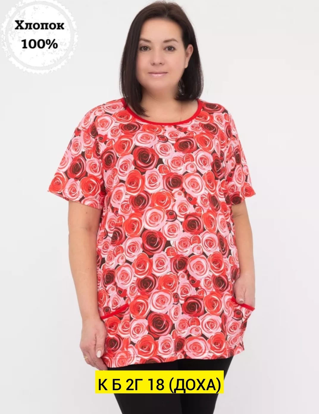 футболки женская,женские футболки с принтом,футболка женский трикотаж,туника женская,футболки женские больших размеров